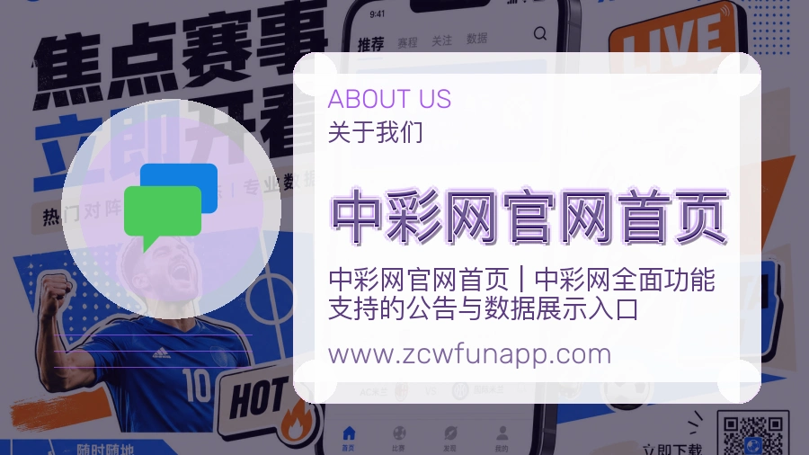 平台展示